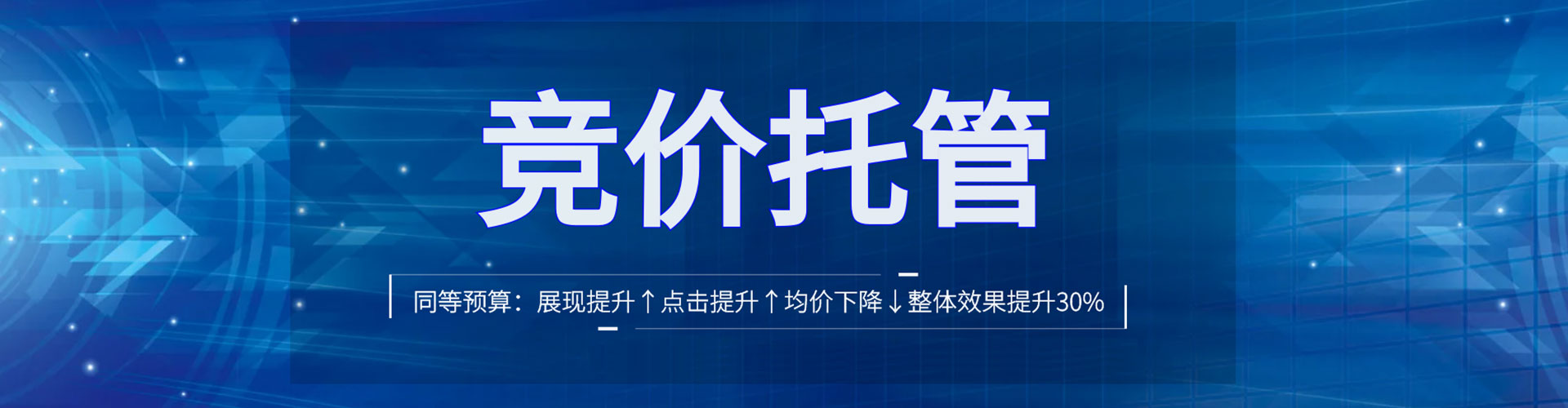 金台sem投放